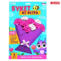 Цветы своими руками из фетра &laquo;Букет хризантем&raquo;, набор для творчества на 8 марта