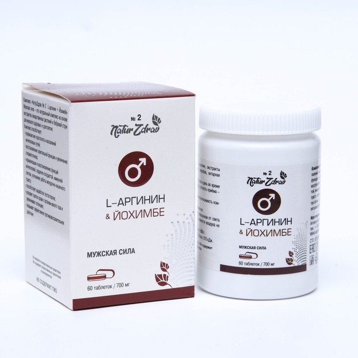 Концентрат №2 L-Аргинин + Йохимбе &laquo;Мужская сила&raquo;, 60 капсул по 700 мг
