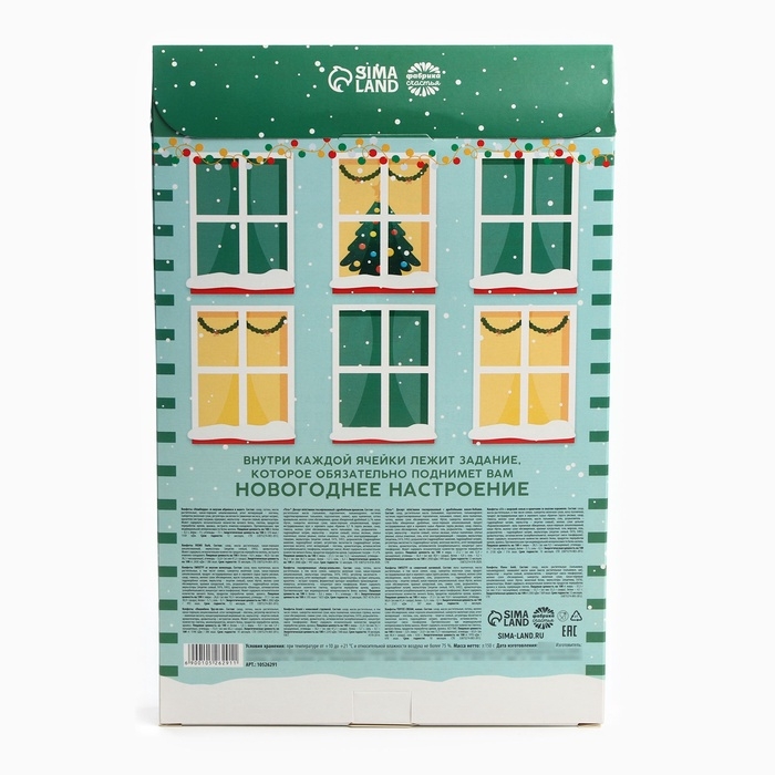 Адвент-календарь новогодний &laquo;Волшебной зимы&raquo;, конфеты 12 шт