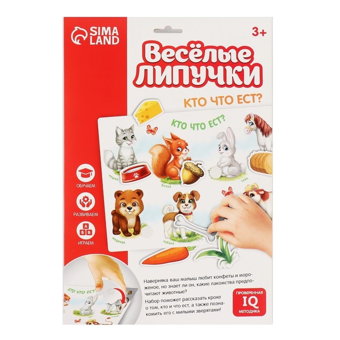 Игра на липучках, конструктор &laquo;Животные и еда&raquo;, Весёлые липучки МИНИ, 8 деталей