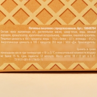 Печенье с предсказаниями &laquo;Сладостей много не бывает&raquo;, 18 г (3 шт. х 6 г).