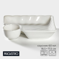 Блюдо фарфоровое с соусником Magistro &laquo;Бланш&raquo;, соусник 60 мл, 18,5&times;17,5&times;4 см, цвет белый