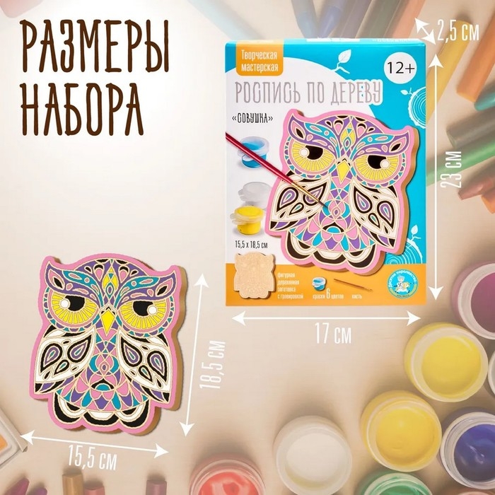 Роспись по дереву &laquo;Совушка&raquo;