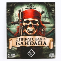 Бандана «Пират», детская, 50х50 см Бандана «Пират», детская, 50х50 см