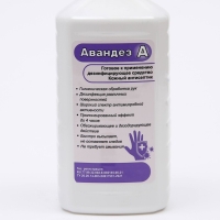 Антисептик Авандез-А, 1 л, с насос дозатором Антисептик Авандез-А, 1 л, с насос дозатором