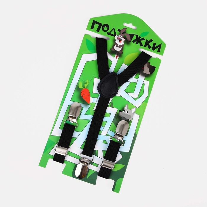 Подтяжки детские, ширина 1.5 см, цвет чёрный Подтяжки детские, ширина 1.5 см, цвет чёрный