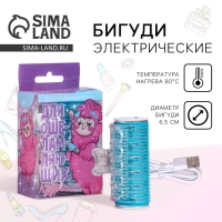 Бигуди электрические &laquo;Для ошеламляющих кудряшек&raquo;, 6,5 х 9,7 см.