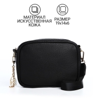 Сумка женская из искусственной кожи &laquo;чёрный&raquo;, 19х14х6 см.