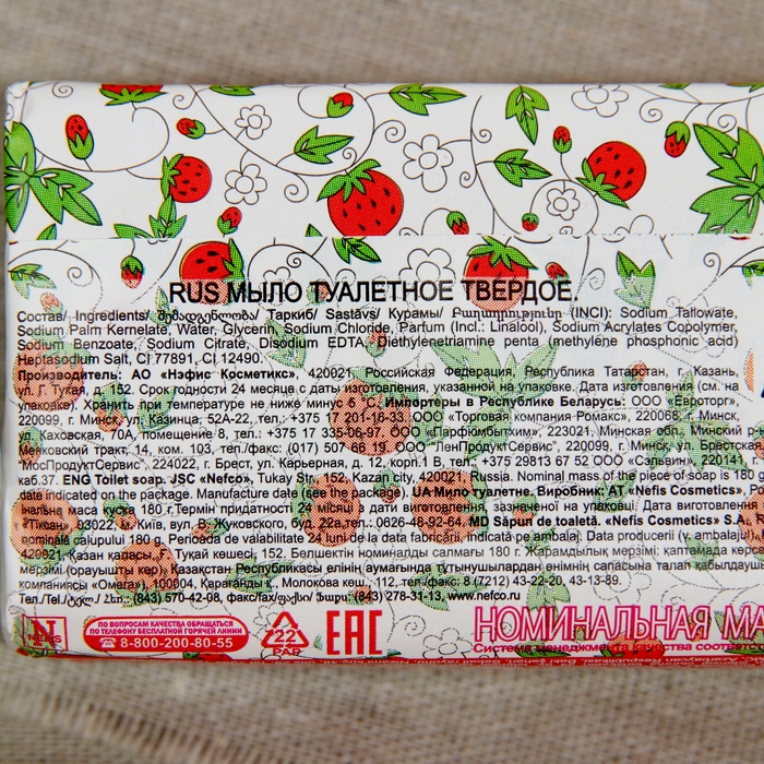 Мыло Ординарное Земляничное, 180 г Мыло Ординарное Земляничное, 180 г