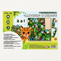 Головоломка &laquo;Джунгли&raquo; и мемори