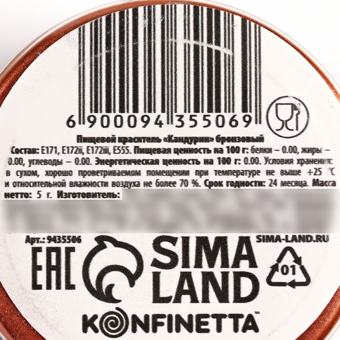 Глиттер кандурин «Медный» для десертов и напитков, водорастворимый, 5 г. Глиттер кандурин «Медный» для десертов и напитков, водорастворимый, 5 г.