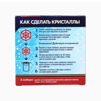 Набор для опытов MARVEL &laquo;Новогодние кристаллы: Человек-Паук&raquo;, своими руками