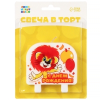Свеча для торта "С Днем Рождения!", 8 х 8,8 см, Львёнок и Черепаха Свеча для торта "С Днем Рождения!", 8 х 8,8 см, Львёнок и Черепаха