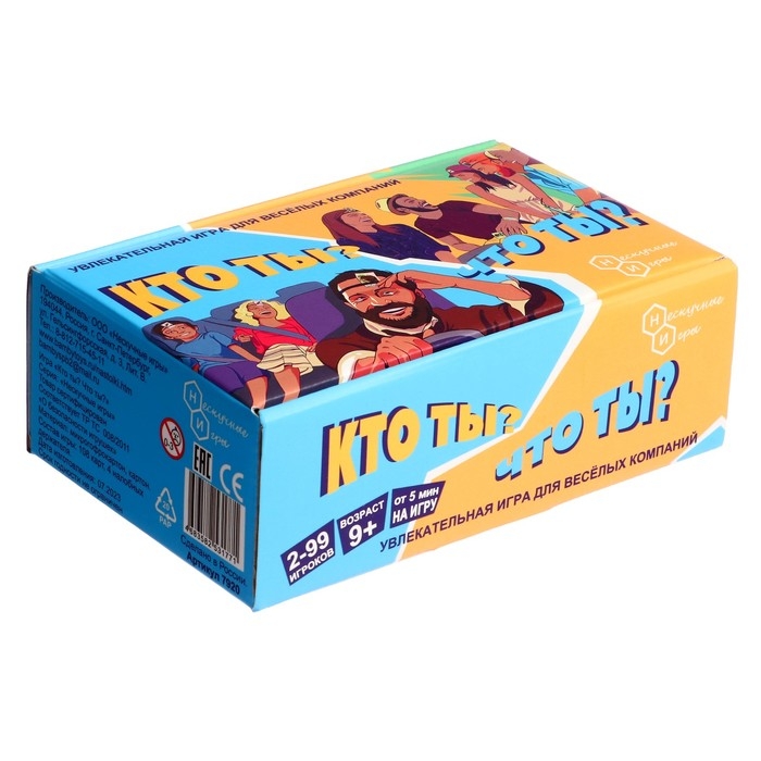 Настольная игра &laquo;Кто я, что я?&raquo;