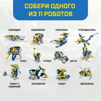 Электронный конструктор &laquo;Робот 11 в 1&raquo;, работает от солнечной батареи