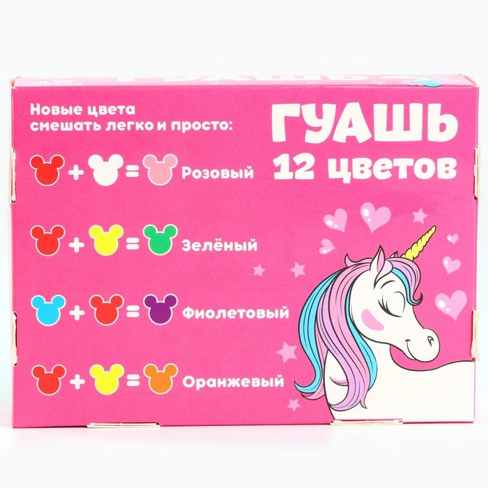 Гуашь 12 цветов по 10 мл &laquo;Единорог&raquo;, Минни Маус