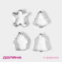 Набор форм для вырезания печенья Доляна &laquo;Человечек, капкейк, колокольчик, ёлочка&raquo;, 4 шт