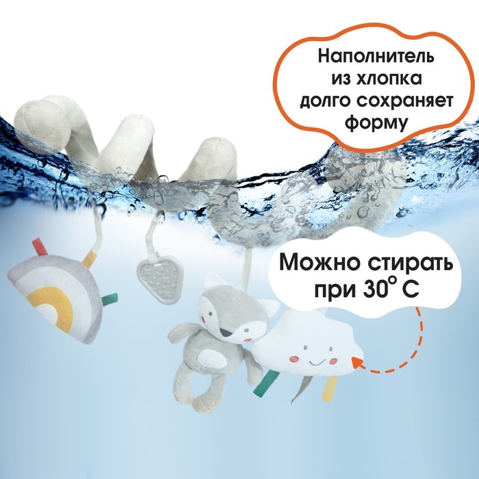 Растяжка на кроватку/коляску «Волчонок Тиша», с прорез., Крошка Я Растяжка на кроватку/коляску «Волчонок Тиша», с прорез., Крошка Я