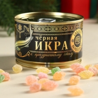Монпансье в консервной банке &laquo;Чёрная икра&raquo;, 100 г.