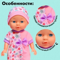 Пупс &laquo;Моя радость&raquo; с аксессуарами, 30 см