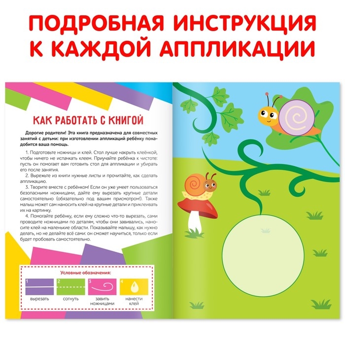 Аппликации объёмные &laquo;Львёнок&raquo;, 20 стр., формат А4