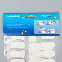 Термобирки для одежды. Набор именных термонаклеек для маркировки детских вещей &laquo;Забавные котики&raquo;, 52 шт