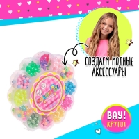 Набор для бисероплетения «Цветочек», в пластиковом контейнере, МИКС Набор для бисероплетения «Цветочек», в пластиковом контейнере, МИКС