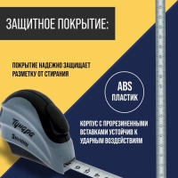 Рулетка ТУНДРА, двухкомпонентный корпус, автостоп, 3 м х 16 мм Рулетка ТУНДРА, двухкомпонентный корпус, автостоп, 3 м х 16 мм