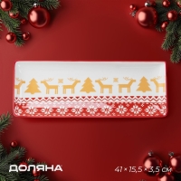 Новогоднее блюдо для сервировки Доляна &laquo;Финский лес&raquo;, 41&times;15,5&times;3 см, керамика, цвет белый