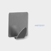 Крючки самоклеящиеся SAVANNA «Квадрат», 4 шт, металл, 3,8×3,5×2 см Крючки самоклеящиеся SAVANNA «Квадрат», 4 шт, металл, 3,8×3,5×2 см