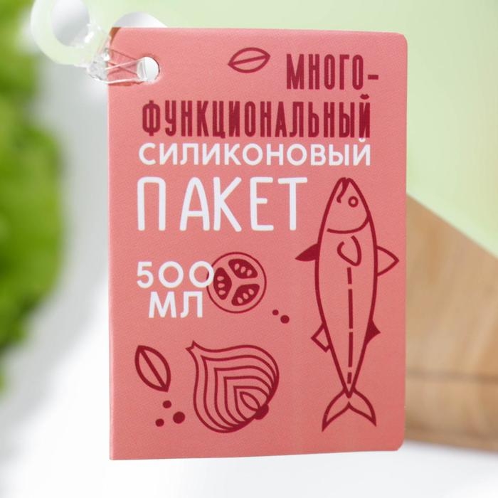 Силиконовый пакет-контейнер &laquo;Надежно спрячу&raquo;, 500 мл 6255230