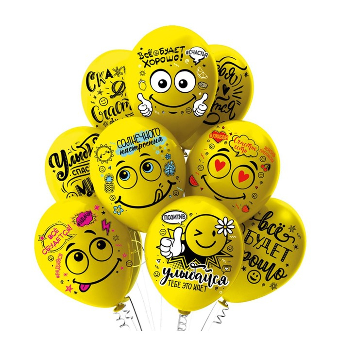 Шар латексный 12 Шар латексный 12" «Смайл. Оптимист!», пастель, 2-сторонний, набор 25 шт., МИКС
