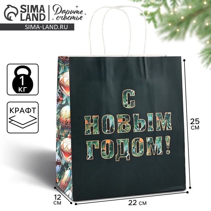 Пакет подарочный новогодний &laquo;Ёлочные игрушки&raquo;, белый крафт, 22 х 25 х 12 см , Новый год