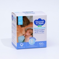 Прокладки на грудь &laquo;Солнце и луна&raquo;, 30 шт.