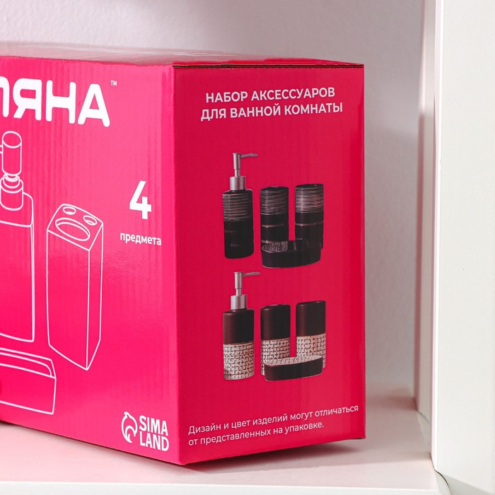 Набор аксессуаров для ванной комнаты Доляна &laquo;Классика&raquo;, 4 предмета (дозатор 300 мл, мыльница, 2 стакана), цвет чёрный