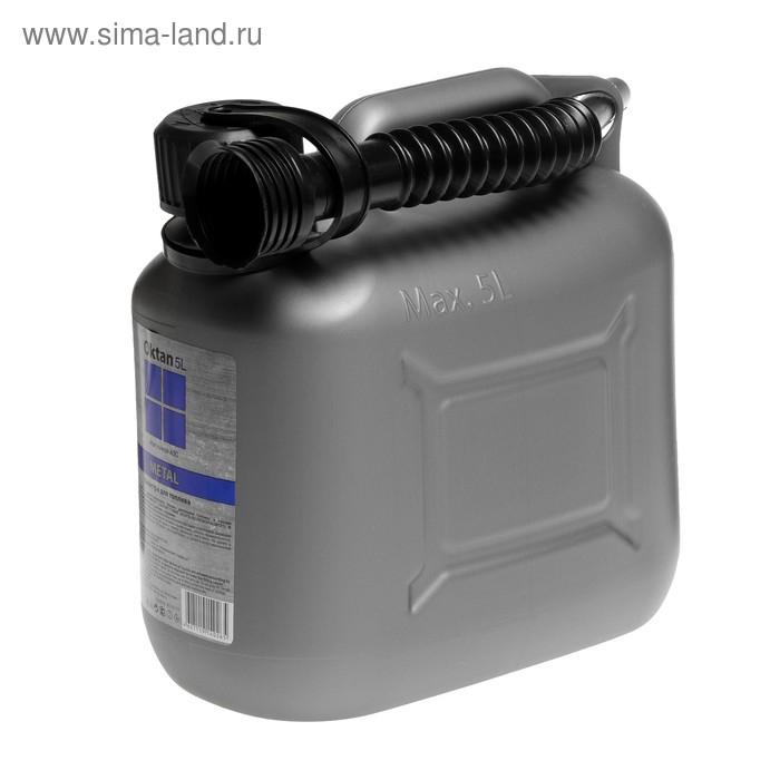 Канистра ГСМ Oktan METAL, 5 л, пластиковая, серая Канистра ГСМ Oktan METAL, 5 л, пластиковая, серая