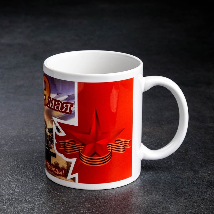 Кружка сублимация Кружка сублимация "С праздником Победы Катюша" 9 мая, c нанесением