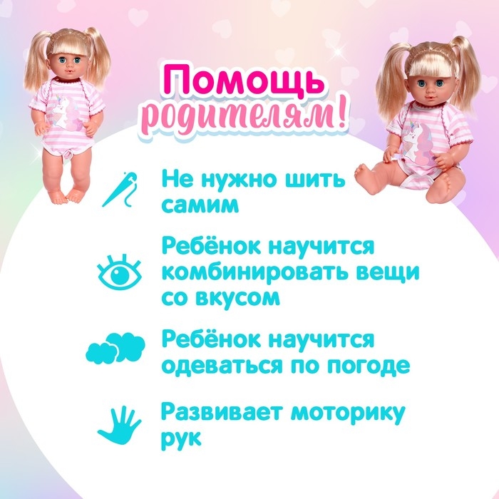 Одежда для пупса, боди, МИКС Одежда для пупса, боди, МИКС