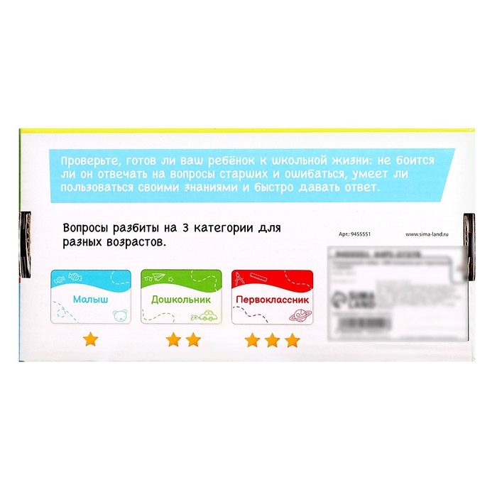 Развивающий набор «300 вопросов для подготовки к школе» Развивающий набор «300 вопросов для подготовки к школе»