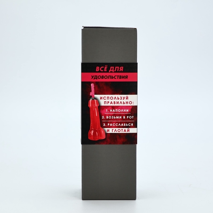 18+ Подарочный набор &laquo;Все для удовольствия&raquo;, стакан 100 мл, трубочка