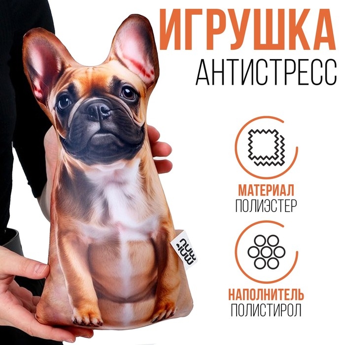 Антистресс игрушка, собака &laquo;Бульдог&raquo;