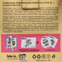 Жевательные конфеты Love Is &laquo;Золото&raquo;, 105 г