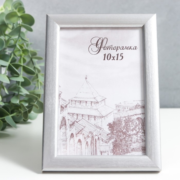 Фоторамка сосна с19 серебро 10х15 см (пластиковый экран)