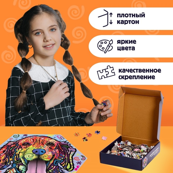 Формовой пазл &laquo;Радостный пёсик&raquo;, 500 деталей