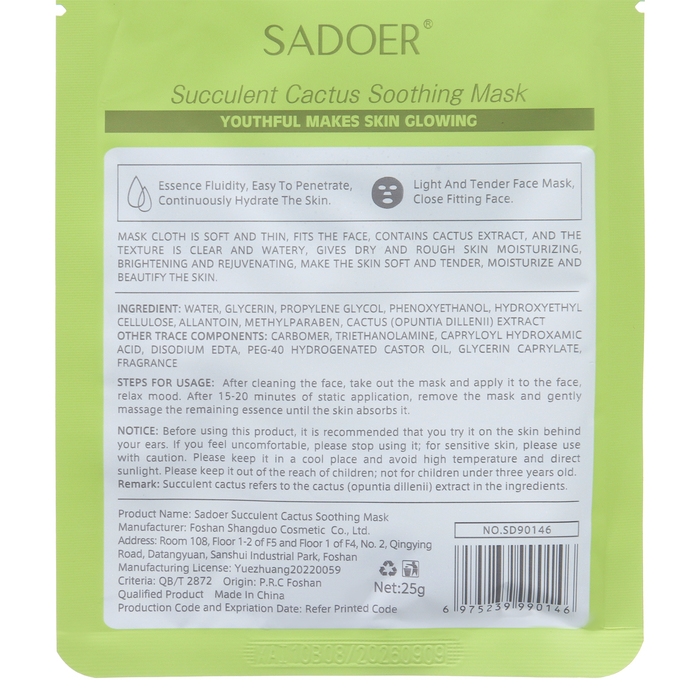 Набор увлажняющих, тканевых масок для лица &laquo;Botanika №1&raquo;, 10 шт