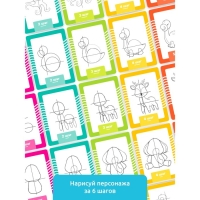 Головоломка &laquo;Развивающие карточки. Учимся рисовать&raquo;