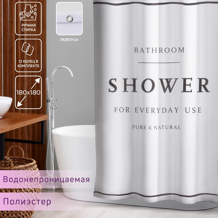 Штора для ванны Доляна SHOWER с люверсами, 180&times;180 см