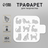 Трафарет пластик "Котята" 9х9 см Трафарет пластик "Котята" 9х9 см
