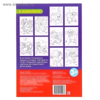 Раскраска «100 листов. На ферме» Раскраска «100 листов. На ферме»