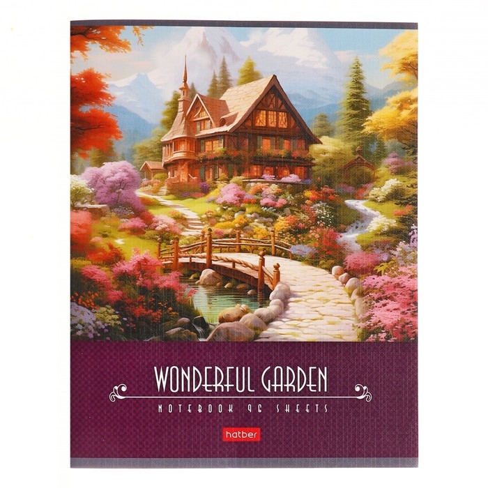 Тетрадь 96 листов в клетку Тетрадь 96 листов в клетку "Дивный сад", обложка мелованный картон, матовая ламинация, тиснение, блок офсет 65г/м2